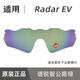 欧克利（OAKLEY）Radarev雷达眼镜9208透明增光全天候变色原装镜片 原装谱锐智公路黑镜片