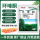 Cyclazinone is a special medicine to remove dead trees and rotten roots of large trees. Herbicide is a special medicine to remove big trees and remove rotten roots of bamboo. Genuine Cyclazinone 2Jin Jin is equal to 0.5kg