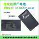 HEFFEHL Customized Fingerprint Lock Battery Smart Password Lock Special Lithium Battery Rechargeable SP-N0.3TL68-3 Model Model SPNO4TL684PPCPP Plus Charger