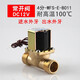 Normally open solenoid valve water valve 12v 6 points tap water inlet valve outlet water switch valve 4 points normally open Dingfang solenoid valve normally open 4 points DC12v double outer teeth nickel plated