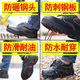 Chaussures de protection du travail de Futongni Summer en acier respirant Bond anti-smash anti-puncture du site de soudage léger chaussures de travail de sécurité 753 Anti-smash anti-smash anti-smash anti-smash anti-smash 40