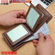 At the end of the world, men's wallet leather leather -sensitive men's short wallet is simple and thickened vertical card bag money clip tidal driving license wallet retro style vertical dark brown