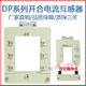 Open current transformer DP812 2000 5000/5 copper row square large current 0.5 DP23 4000/5