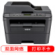Brother DCP-7180DN Black and White Laser Double-Side Home Small Office Printer Wired Network Student Home Automatic Manuscript Feeding All-in-One Copying Scan