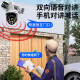 Shenxinan 4-Linsen-WLAN-Überwachungskamera im Freien Haushaltstürmonitor 360-Grad No Blind Spots mit Nachtsicht Panoramabläuf