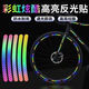
Electric car colorful glitter wheel sticker personalized creative colorful tire warning sticker bicycle rainbow luminous sticker Rainbow luminous sticker 10 pieces/Colorful green