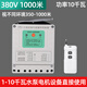 Wireless remote control switch three-phase remote control 380V high-power motor protection water pump intelligent controller 03 models 1000 meters 380V ordinary model 10 kilowatts one remote control