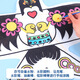 Kite DIY handgefertigtes Material Pack hausgemachter handbemalte Blank Kite Halbfinished Children's Graffiti Bamboo Strip Kite DIY Painting Kite [Zufallsstil] (Geben Sie eine vollständige Menge an Materialpaket) spezifische Referenzdetails Seite Seite