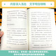 中国神话传说+世界经典神话与传说故事人教版快乐读书吧四年级上册套装（新版）
