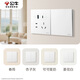 Bull (taureau) commutateur Socket G57 Butterfly Wing Ultra-Thin 10a Fourque Panneau 86-Type G57Z222 Blanche-Neige