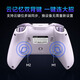 EasySMX Meteor D10 wireless game controller TMR rocker double-cut trigger Switch2 Bluetooth PC Android Apple mobile phone computer mobile game Steam Ming Mo Yuan Xu Zhi Yu Xing Meng Zi