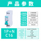 Tianzheng Electric TENGEN small circuit breaker TGB1N-40 1P+N C16A circuit breaker miniature circuit breaker