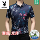 花花公子（PLAYBOY）高档桑蚕丝短袖衬衫男士中青年免烫衬衣夏季薄款寸衫休闲外穿潮流 DT6621款 灰色 L 170