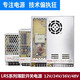 XMSJLRS-350W250W-12V switching power supply DC24V DC48V automation industry 60W35W75W lrs-200-12200w 12v 16.6a