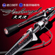 Histar (Histar) Archange Mandarin Fish Perch Pole avec lereau Réglage rapide Réglage de tige longue top ultralteuse Black Pit Lure Lere 682m Archange 2,03 m M Handle droit Lere [S-
