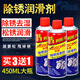 Rust remover, anti-rust lubricant, car screw bolt loosening agent, stainless steel, iron and metal, powerful rust removal and lubrication, universal, 1 bottle (450ml)