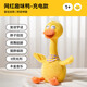 Floating baby toy baby learns to speak and repeat duck 0 to 1 years old consumes physical strength early education to coax the baby plush doll 61 rechargeable Internet celebrity fun duck flaps wings + lifts neck to call for help learns to speak + recording