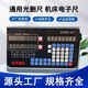 
SONI grating scale digital display milling machine electronic ruler wire cutting grinder general equipped with SION Wanhao and other optical deletion scales 5u stroke 930mm total length 1050mm