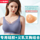 恒源祥胸癌女士胸罩术后女用义乳文胸假乳房硅胶夏季无痕薄款内衣 蓝色(单件文胸) M 适合75/34ABCD