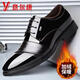 YRC Yierkang leather shoes for men in winter new business formal wear height-enhancing versatile casual and velvet warm wedding shoes 9928 black four-season model 40