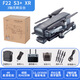 World F22S3 remote control folding aerial camera touch screen drone crossing machine 4K digital image transmission quadcopter spring outing boy gift F22S3 XR touch screen version 70-minute double electric package + frying aircraft insurance
