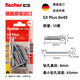 Fischer expansion screw SXPlus card-mounted nylon concrete solid wall aerated concrete porous brick solid brick imported from Germany original 8X40 with nails 10 sets/card
