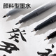 Deli business style slim pen beautiful pen small regular script hook line pen soft pen type imitation brush tip brush pen practice calligraphy signature refillable ink calligraphy pen ultra-fine back-to-school supplies
