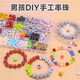 兰酷帕串珠玩具儿童男女孩手工DIY制作穿手链项链过家家3-6岁生日小礼物