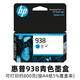 原装HP惠普938墨盒OJ9110b 9120 9130 9720 9730打印机墨水四色 惠普938红色800页(不带发票)