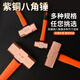 Aigujie explosion-proof copper octagonal hammer, pure copper hammer, red copper hammer, copper hammer, solid hammer, large hammer, small hammer 0.5p-20p 3P (pound) 1.4kg