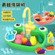 Qianfeng Children's Frog Dishwasher Calf Vegetable Basin Electric Circulation Water Washing Desk Play House Interactive Toys Calf Vegetable Basin-Pink