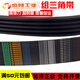 Sanlux SANLUX three-legged triangle belt 3V 5V8V15J 25J 9J BJ CJ conjoined narrow V belt Sanlux ganged belt SPZ