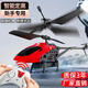 Yuansi Remote Control Hélicoptère Suspension inductive rechargeable et résistante aux chutes garçons et enfants Toys Small Drone Aircraft Aircraft Red Advanced Advanced to Falling Plane + Charging