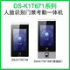 DS-K1T671BM/MF/TM/TMF/673M7人脸指纹识别门禁一体机 DS-K1T671BMF