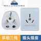 Sambada three-pole eye claw three-pin power plug T310A16A250v single-phase three-wire exposed socket three-hole 10A plug