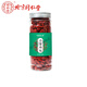 Beijing Tongrentang Ningxia's Wolfberry Wolfberry Natural Wolfberry Red Wolfberry Regalo nuevo Producto Ningxia Ningxia Secado y remojo de agua 500 g/botella