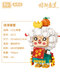 / Yangyang Deyi Tendance nationale Micro Diamond Small Particle Assemblage de blocs de construction Modèle de construction Modèle Assemblage de moutons Année des moutons 9274 Bonne chance