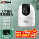 dahua大华dahua摄像头400万无线监控摄像头4MP高清夜视家用监控手机wifi云台旋转含256GB