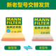 Man brand air filter element is suitable for Volkswagen Lavida 1.6L (09 to 12 models) as shown in the figure C3880M