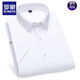 
Lomon summer white shirt men's short-sleeved blue business formal wear casual shirt feels hot and anti-wrinkle easy to care Official flagship store DX6629 38