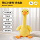 
Floating baby toys Baby learn to speak and repeat the reading of ducks 0 to 1 year old to consume physical strength Early education coaxing baby plush dolls June 1st Recharge internet celebrity fun duck flapping its wings + lifting its neck to help and learning tongue + recording
