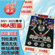不折叠包装2023-2024赛季NBA图鉴 体坛周报2023年11月3日总第3886 金州荣耀体坛周报荣耀系列