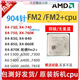 AMDX4 730 740 750 760K FM2 x4 830 840 860 870K A4 6300+CPU X4 760K CPU-- fm2 white slot and black slot motherboards are supported