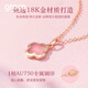 Grace Girl 18K gold sweetheart four-leaf clover necklace female pink cat eye color gold pendant light luxury fashion gift for girlfriend Valentine's Day 18K gold sweetheart four-leaf clover necklace + light luxury gift box