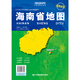 
Hainan map 2025 Hainan Provincial Government Transportation Terrain High-definition Paper Version Wall Sticker 1068*749 mm