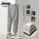 JEEP SPIRIT吉普休闲裤男夏季薄款宽松锥形九分裤高棉商务休闲男裤直筒男裤子 9904深卡其+卡其灰 XL 32-33码体重130-150斤