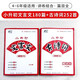 1591人好评新2022星空小升初古诗词252首文言文180篇4-6年级适用 22版252古诗词+精练本2本