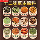 Pékin Tongrentang Green Qianliu Corn Scarlet Pueraria Mulberry Leaf Thé 160g / 40 Pack Burdock Root Tea Health Substitute Tea 2 sacs