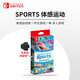 Nintendo Switch Game Cassette NS Game Software Nouveau Original Overseas version Sports Somatosensory Sports Belt Leggings Chinese