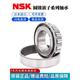 NSK importierte sich verjüngte Rollen LM12649/12610 LM48548/48510 Zoll Nicht-standardarme Automobillager andere LM48548/48510